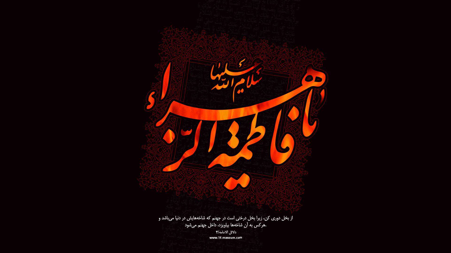 حضرت فاطمه (س) عامل طهارت و پاکی و خلوص بودند حضرت فاطمه (س) عامل طهارت و پاکی و خلوص بودند