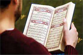 قرآن