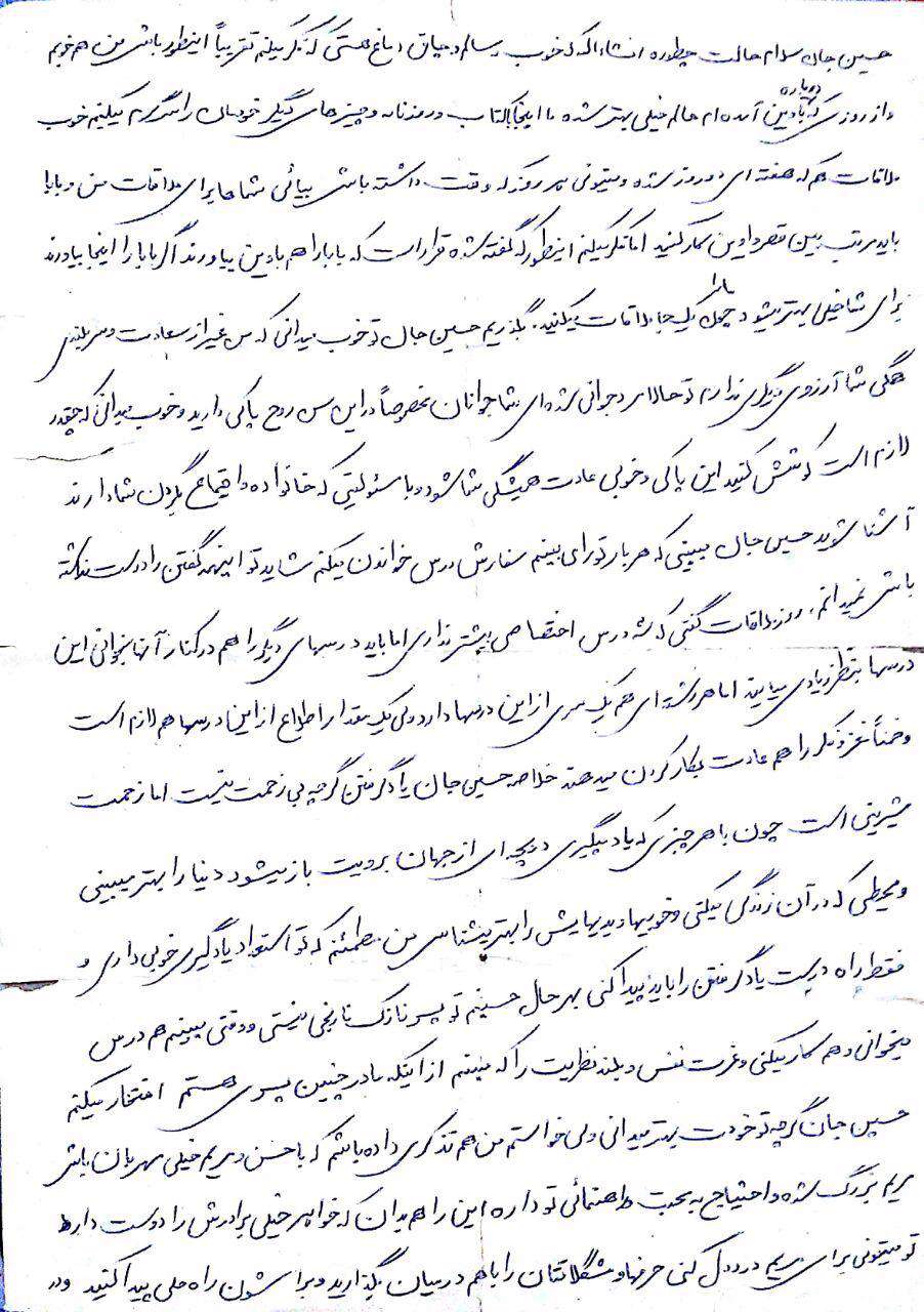 نامه