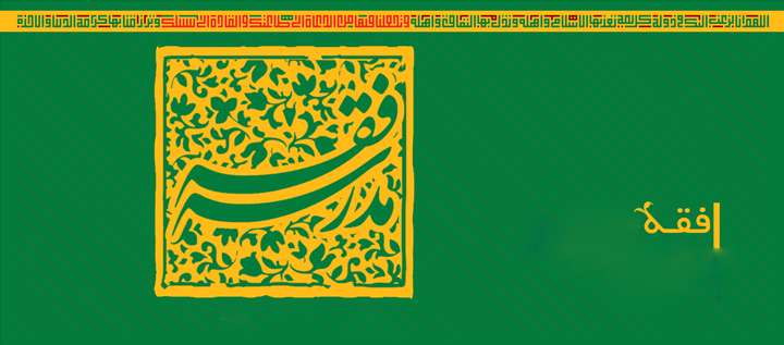 معنای اصطلاح «اصطناع معروف» که در روایات آمده چه چیزی است؟ معنای اصطلاح «اصطناع معروف» که در روایات آمده چه چیزی است؟