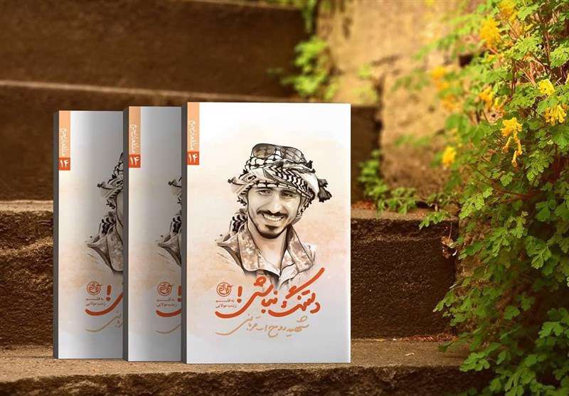 شهیدی که معتقد بود شهادت خوب است اما تقوا بهتر است شهیدی که معتقد بود شهادت خوب است اما تقوا بهتر است