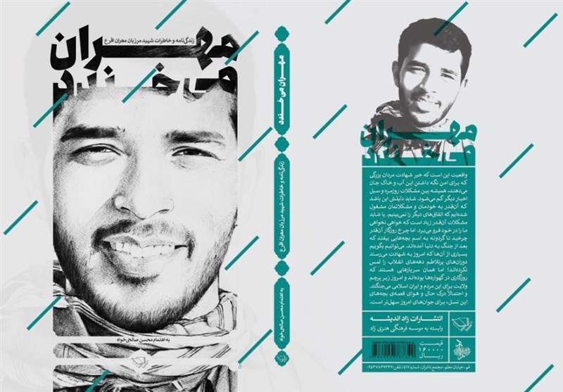 دیدار با گروهک جیشالظلم برای نوشتن یک کتاب دیدار با گروهک جیشالظلم برای نوشتن یک کتاب