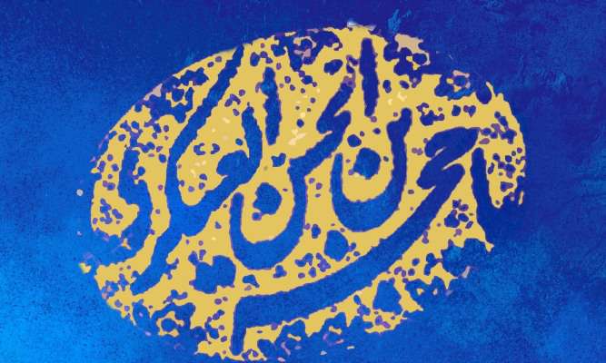 پاسخ امام زمان(عج) به شبهات مرتبط با وجوهات شرعی پاسخ امام زمان(عج) به شبهات مرتبط با وجوهات شرعی