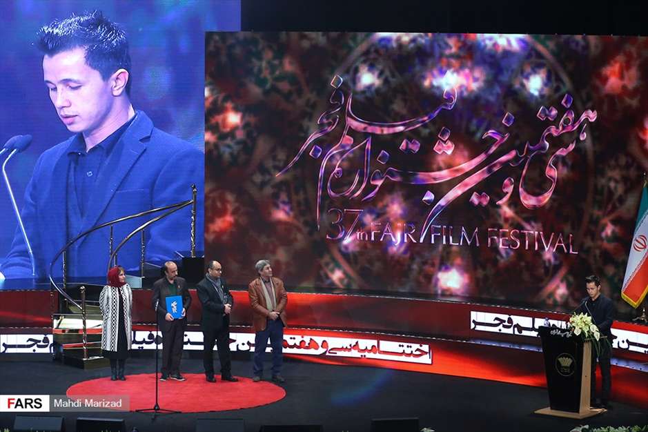 اختتامیه سی‌وهفتمین جشنواره فیلم فجر