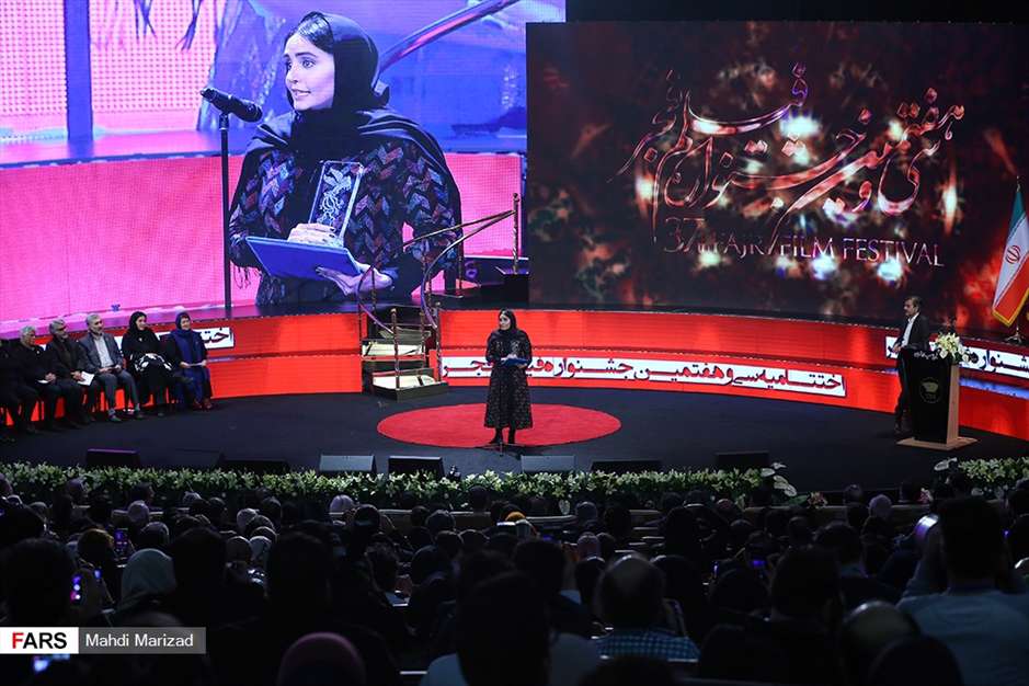 اختتامیه سی‌وهفتمین جشنواره فیلم فجر