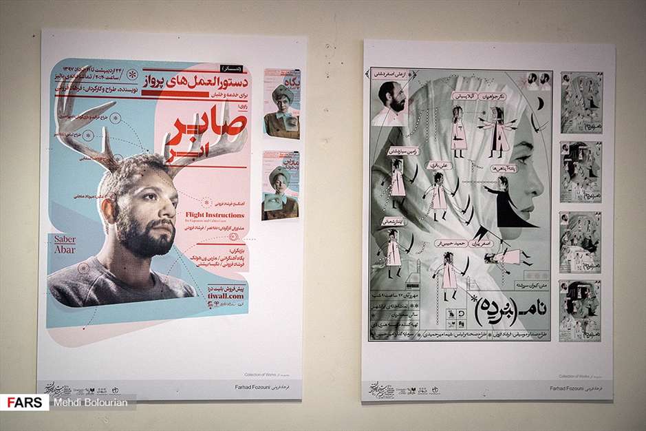 افتتاح نمایشگاه عکس و پوستر تئاتر فجر