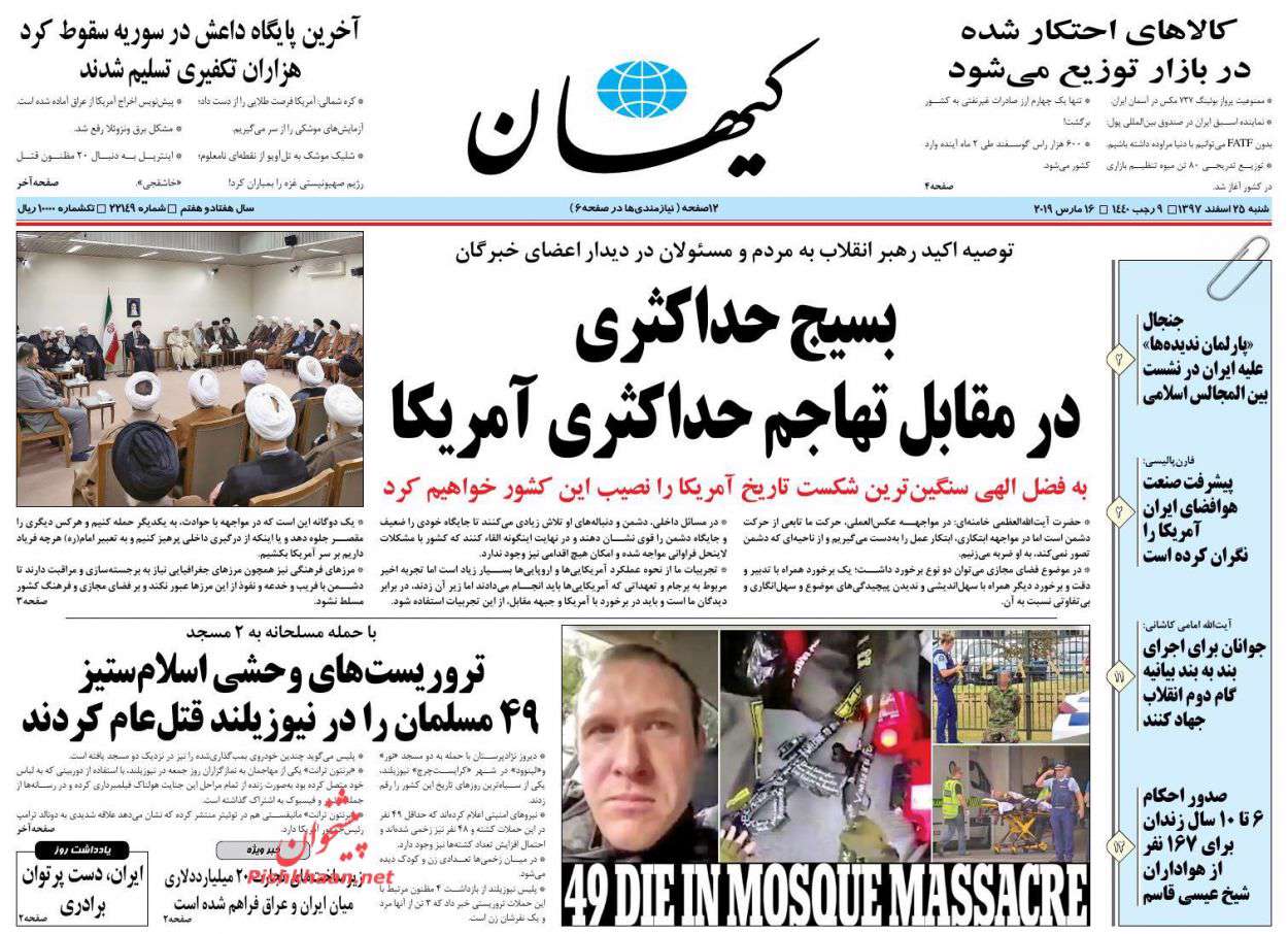 کیهان