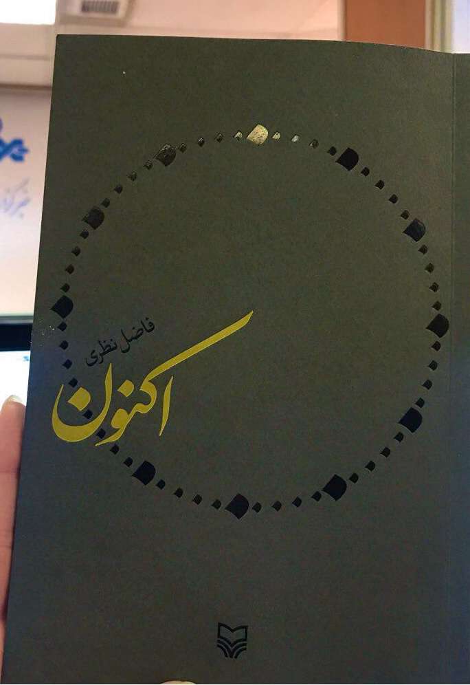 ده پیشنهاد خواندنی در عید نوروز ده پیشنهاد خواندنی در عید نوروز