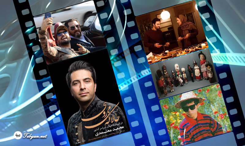 با فیلم، سریال و موسیقی ، هت تریک کنید با فیلم، سریال و موسیقی ، هت تریک کنید