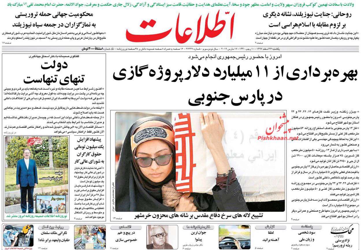 اطلاعات