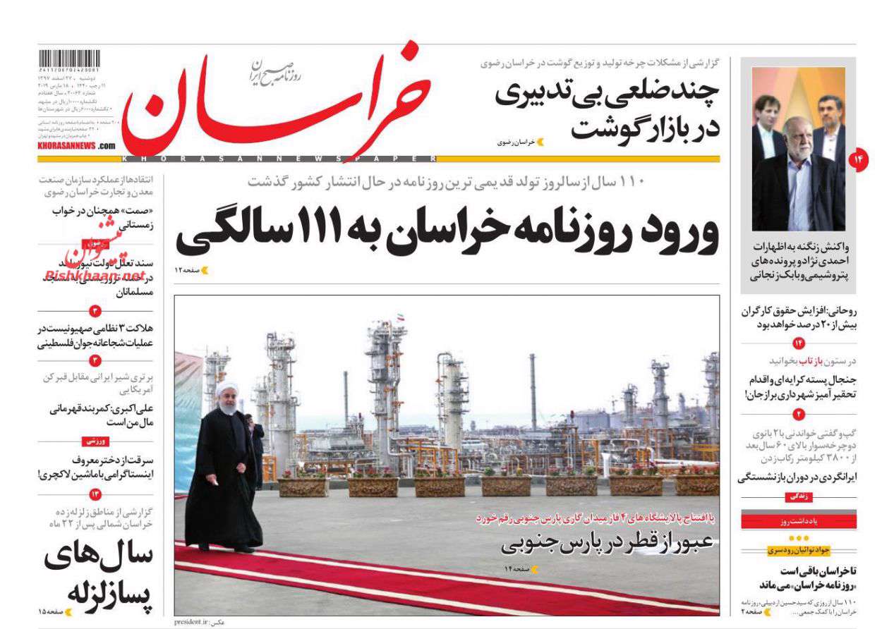 خراسان