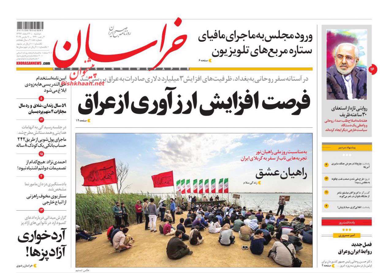 خراسان