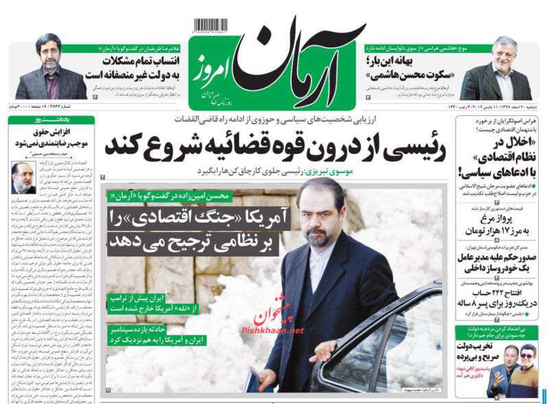 آرمان امروز
