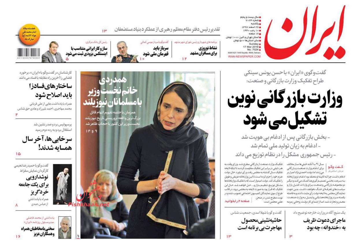 ایران
