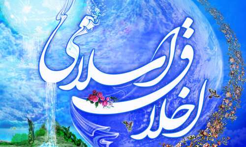 دین راهنمای اخلاق است دین راهنمای اخلاق است