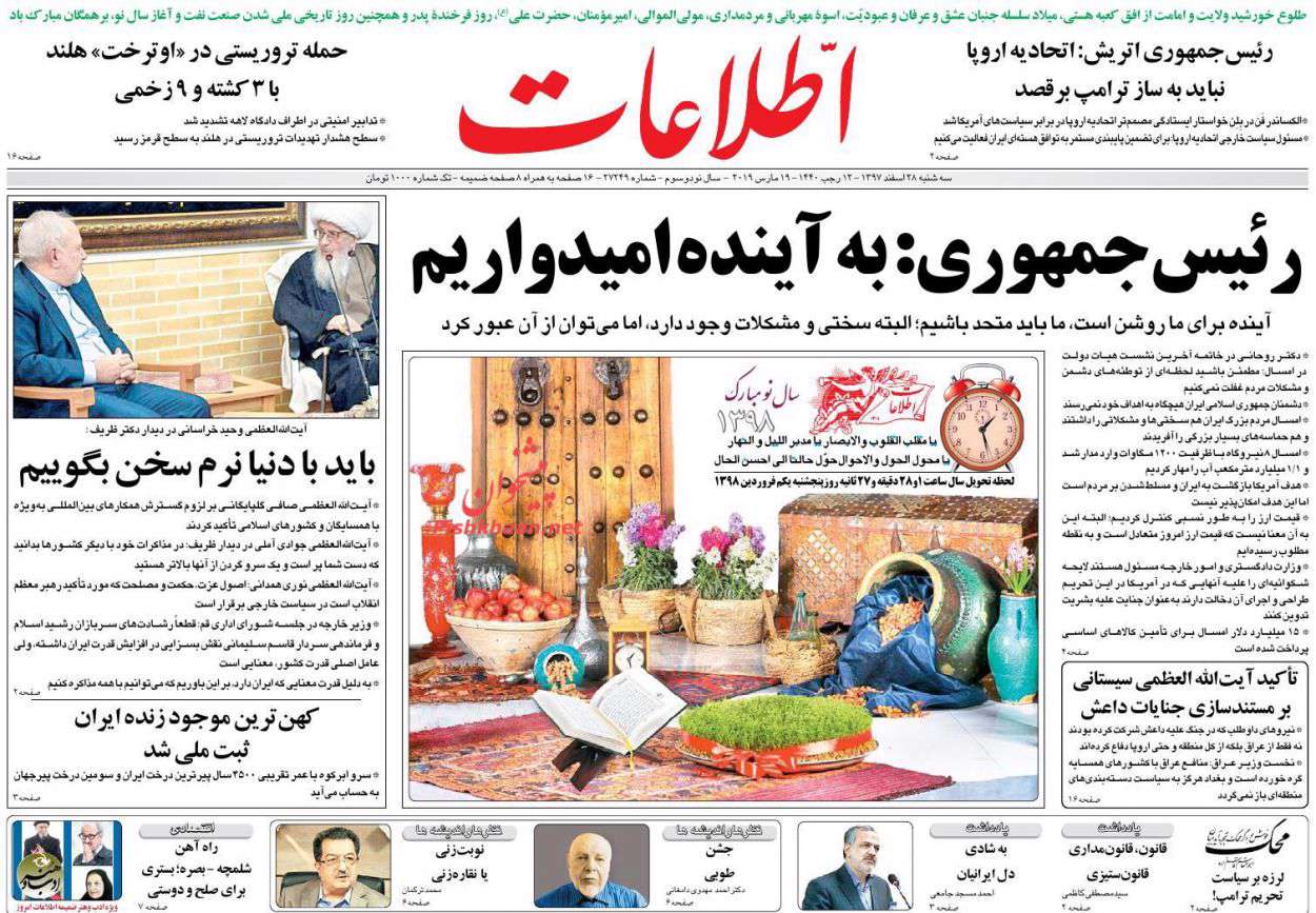 اطلاعات