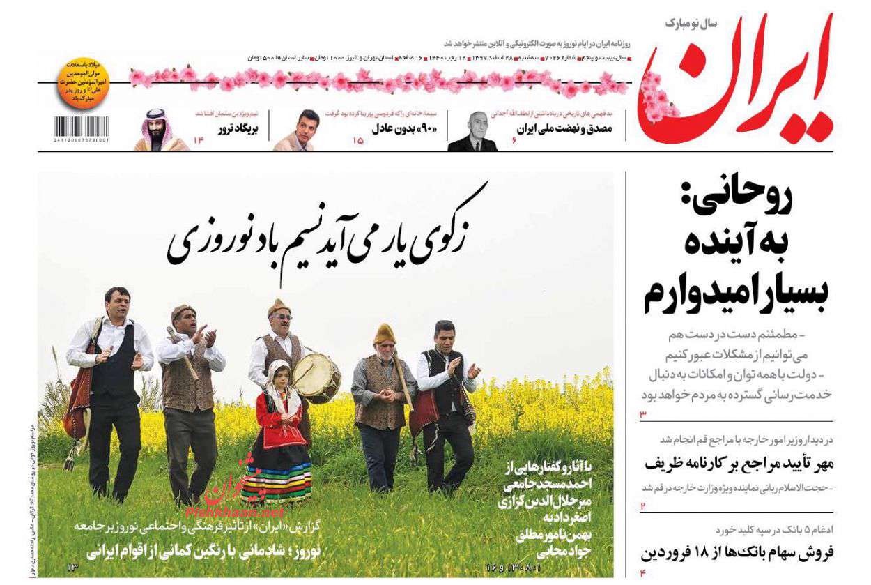 ایران