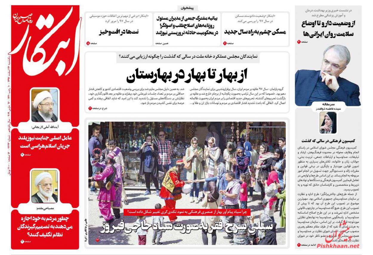 ابتکار