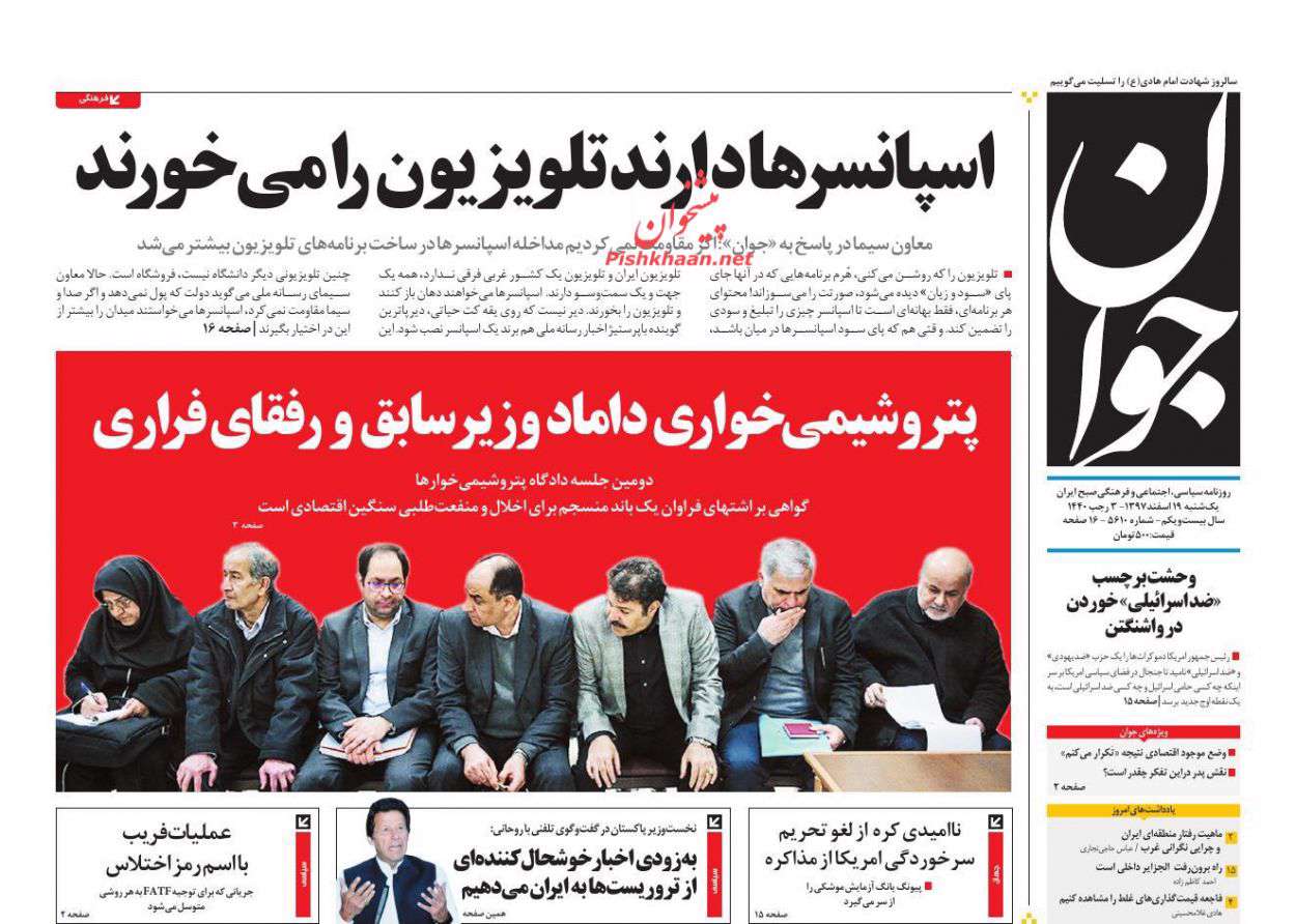 صفحه نخست روزنامه های صبح امروز کشور صفحه نخست روزنامه های صبح امروز کشور