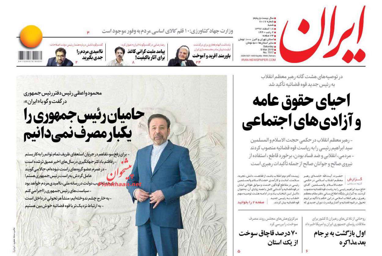 ایران