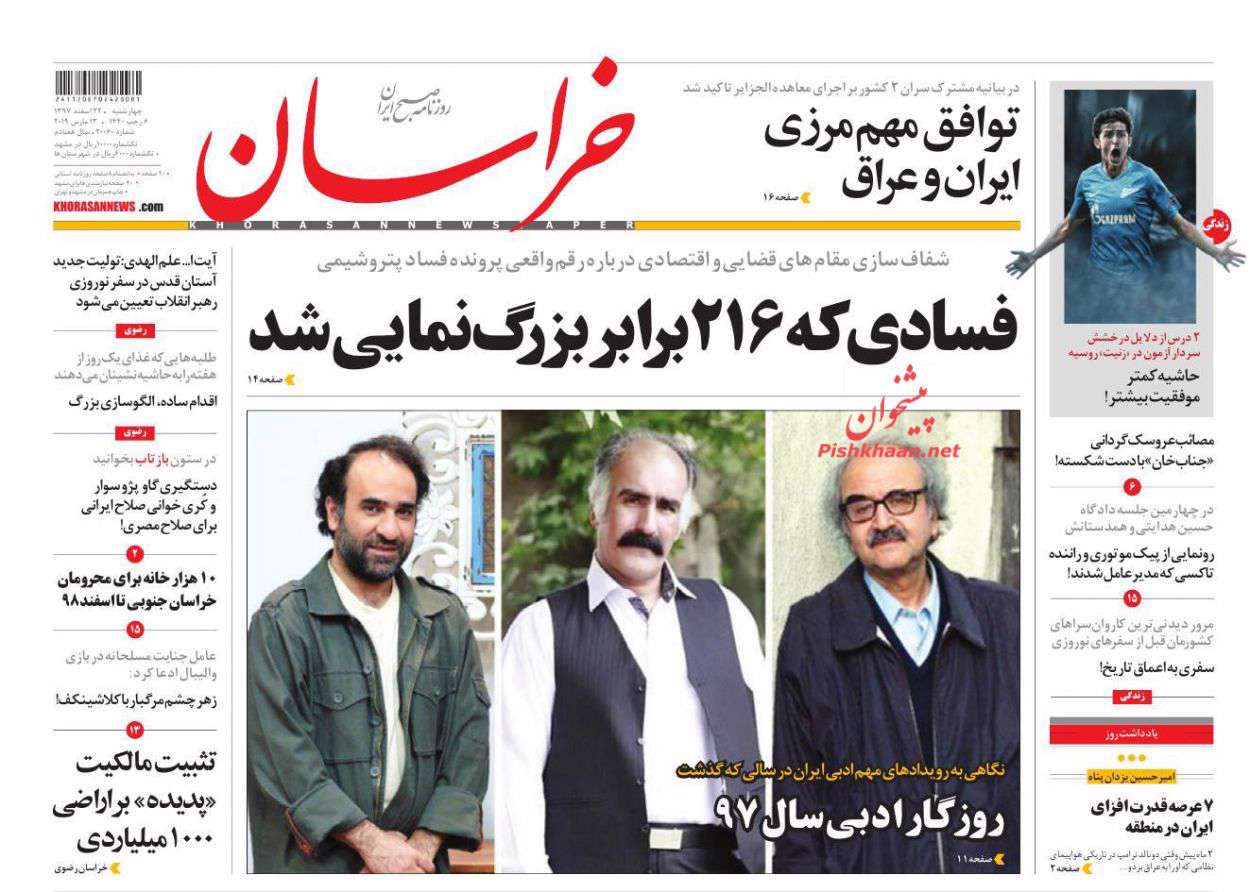 خراسان