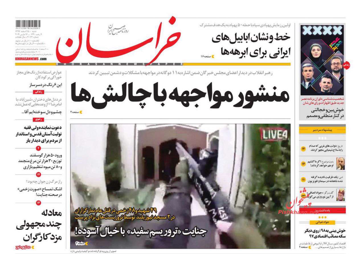 خراسان