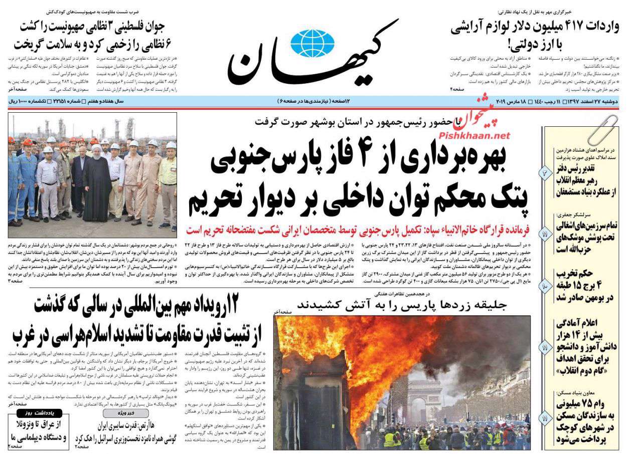 کیهان