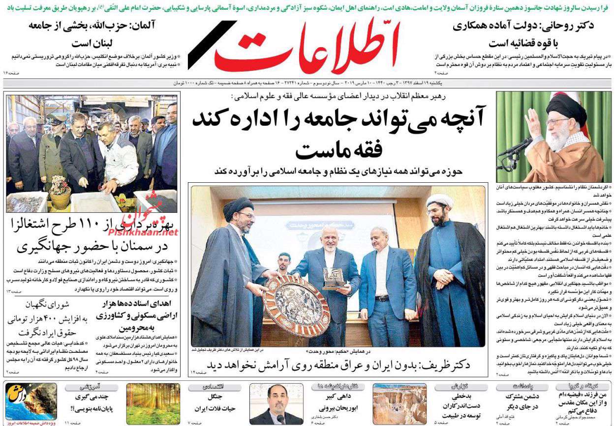 اطلاعات