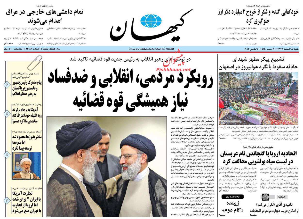 کیهان