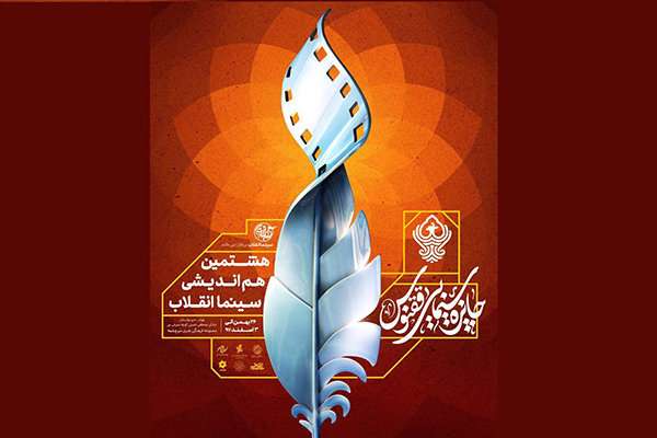 جایزه سینمایی «ققنوس»