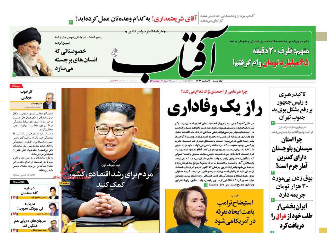 آفتاب یزد