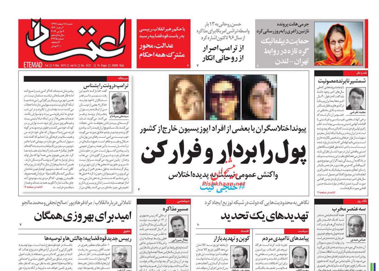 اعتماد
