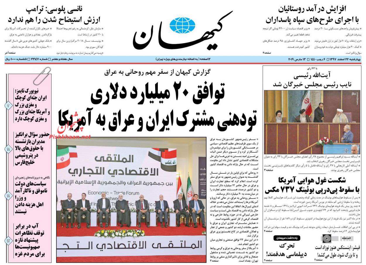 کیهان