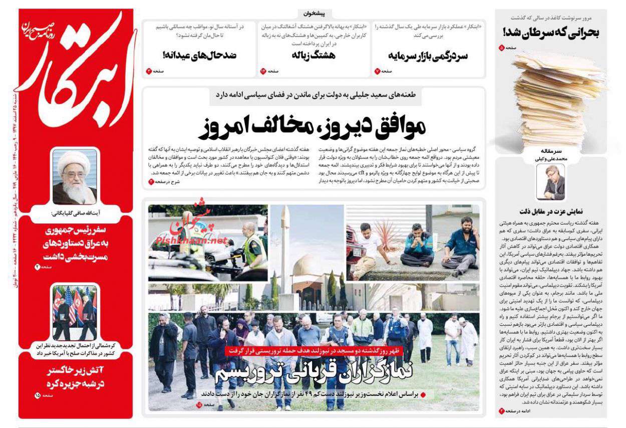 ابتکار