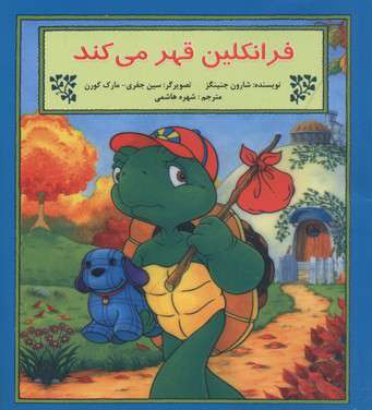 فرانکلین