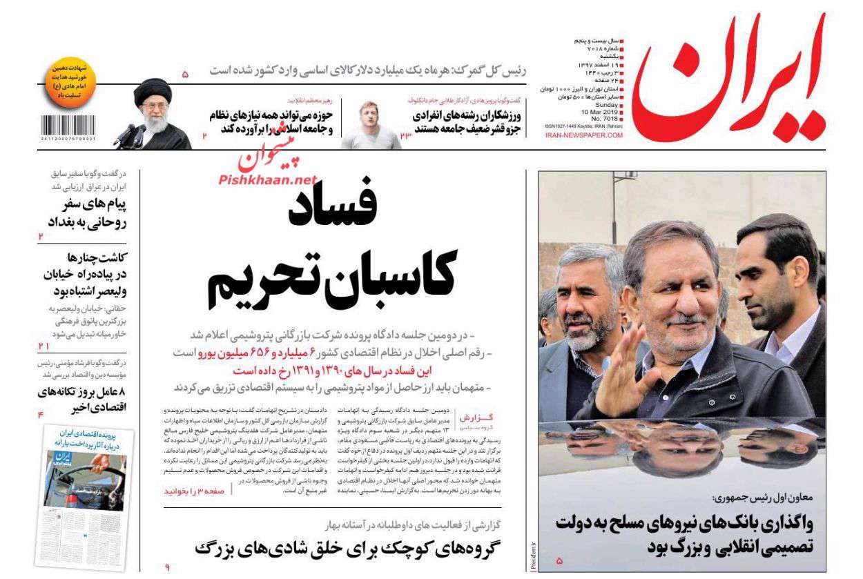 ایران