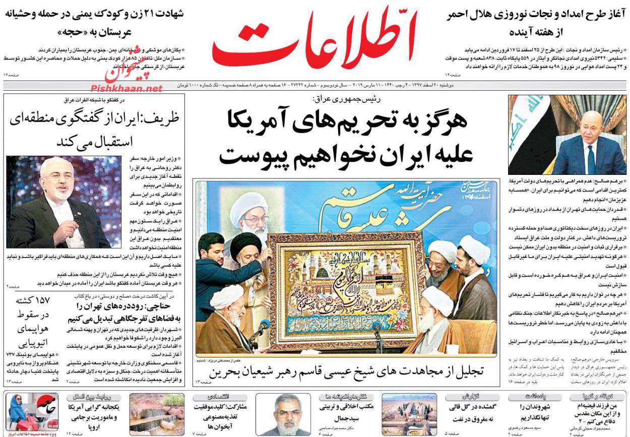 اطلاعات