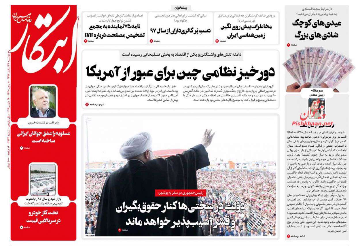 ابتکار