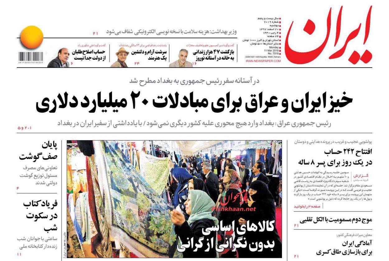 ایران