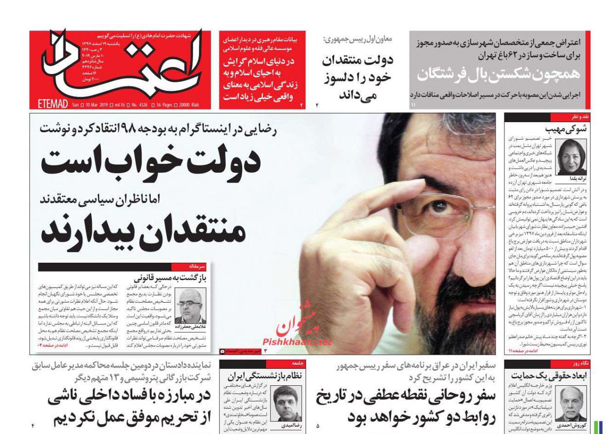 اعتماد