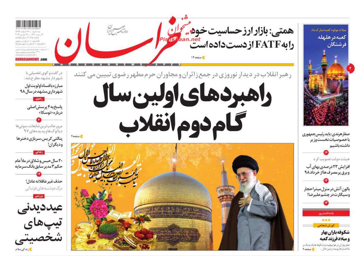 خراسان