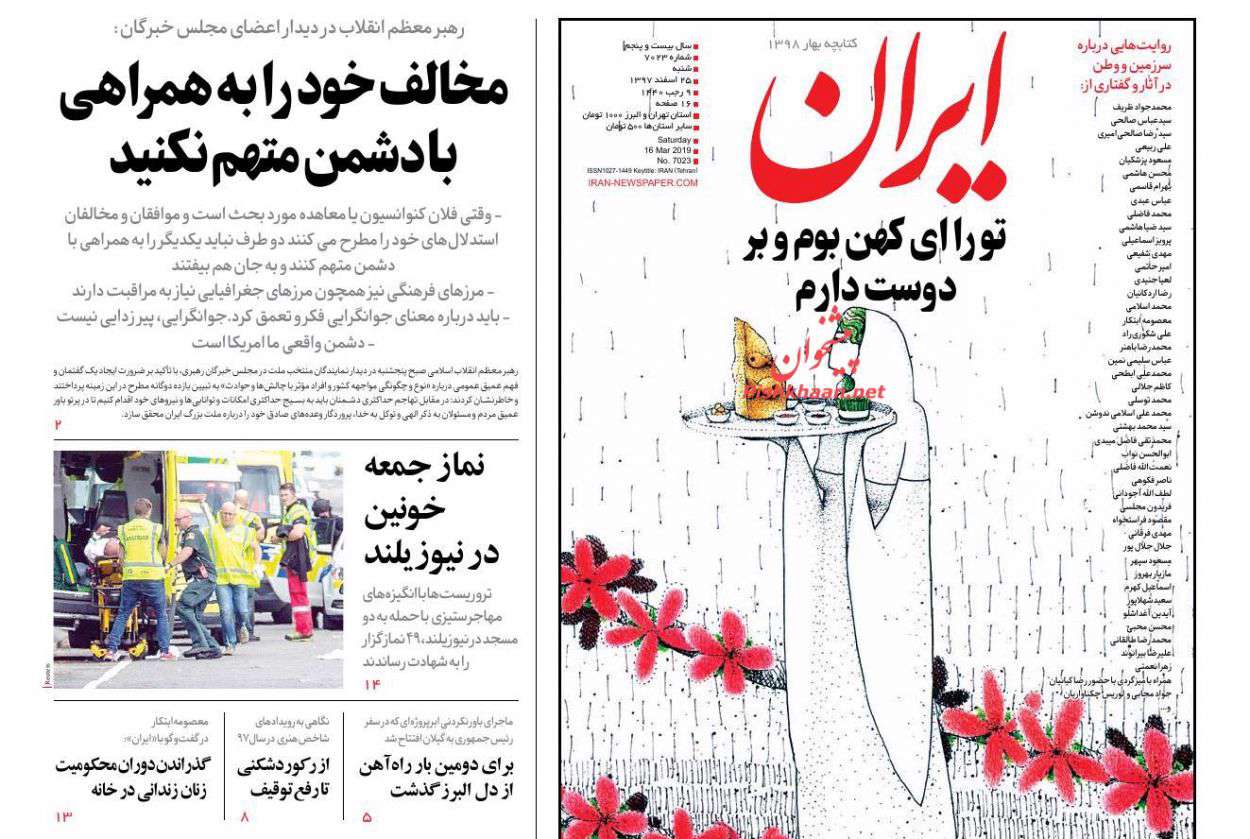 ایران
