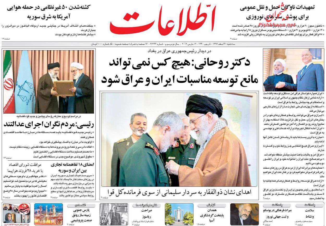 اطلاعات