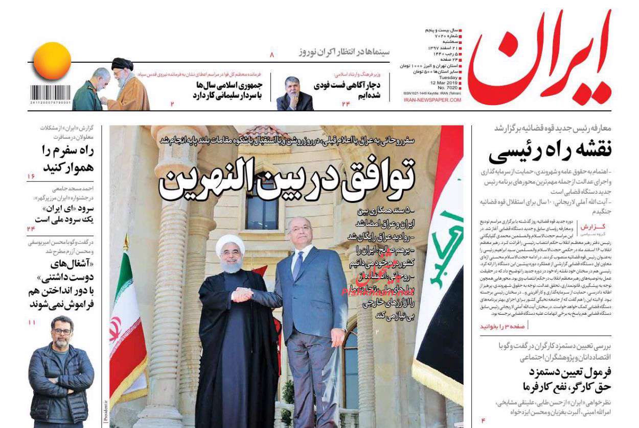 ایران