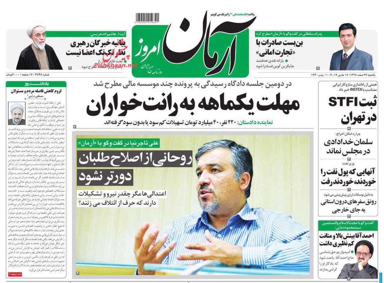 آرمان امروز