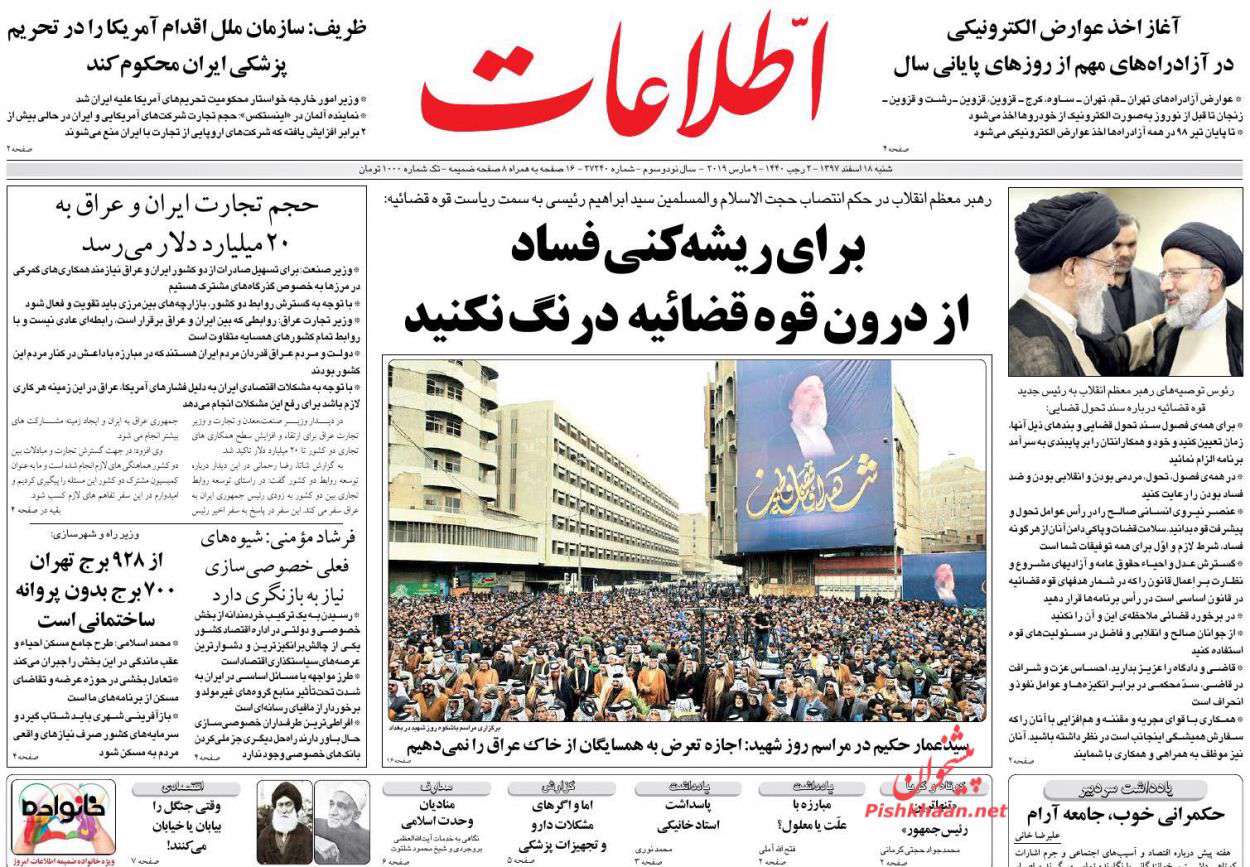 اطلاعات