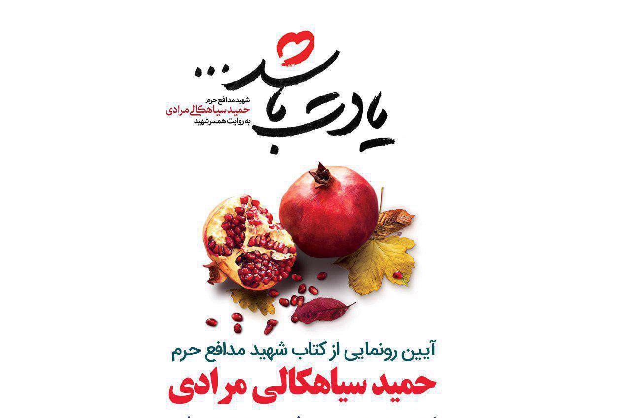 نگاهی به پرفروشترین کتابهای سال 97 نگاهی به پرفروشترین کتابهای سال 97