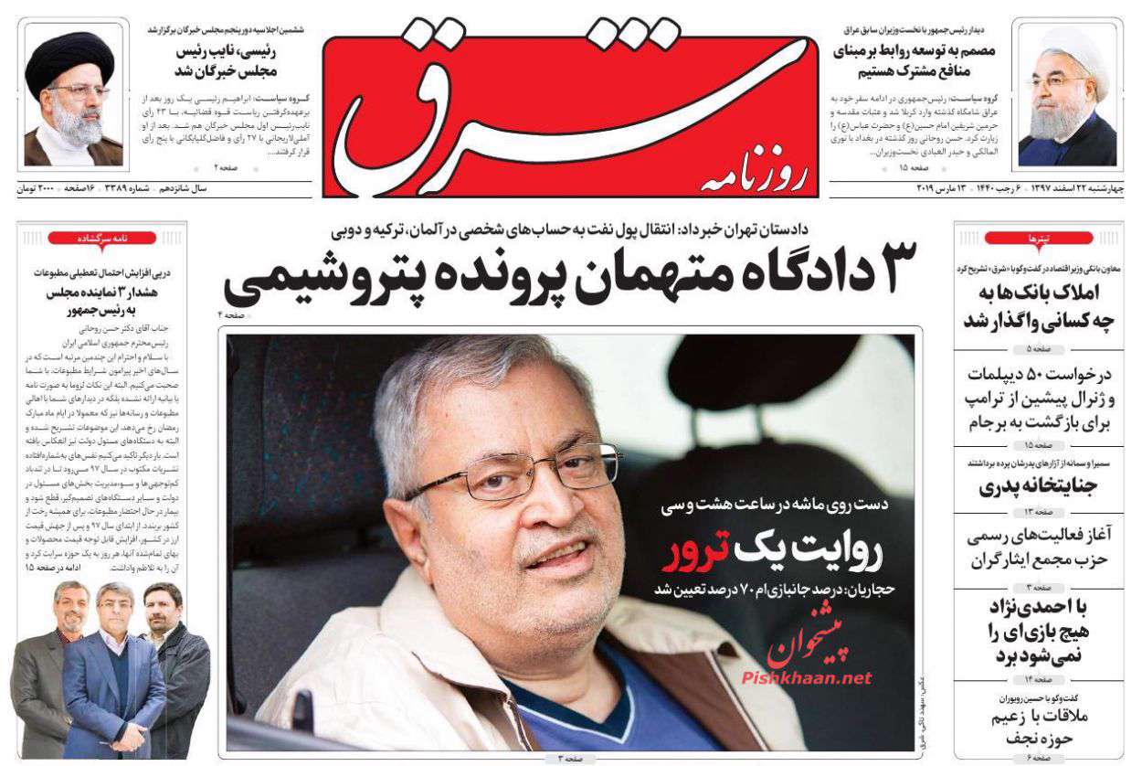 شرق