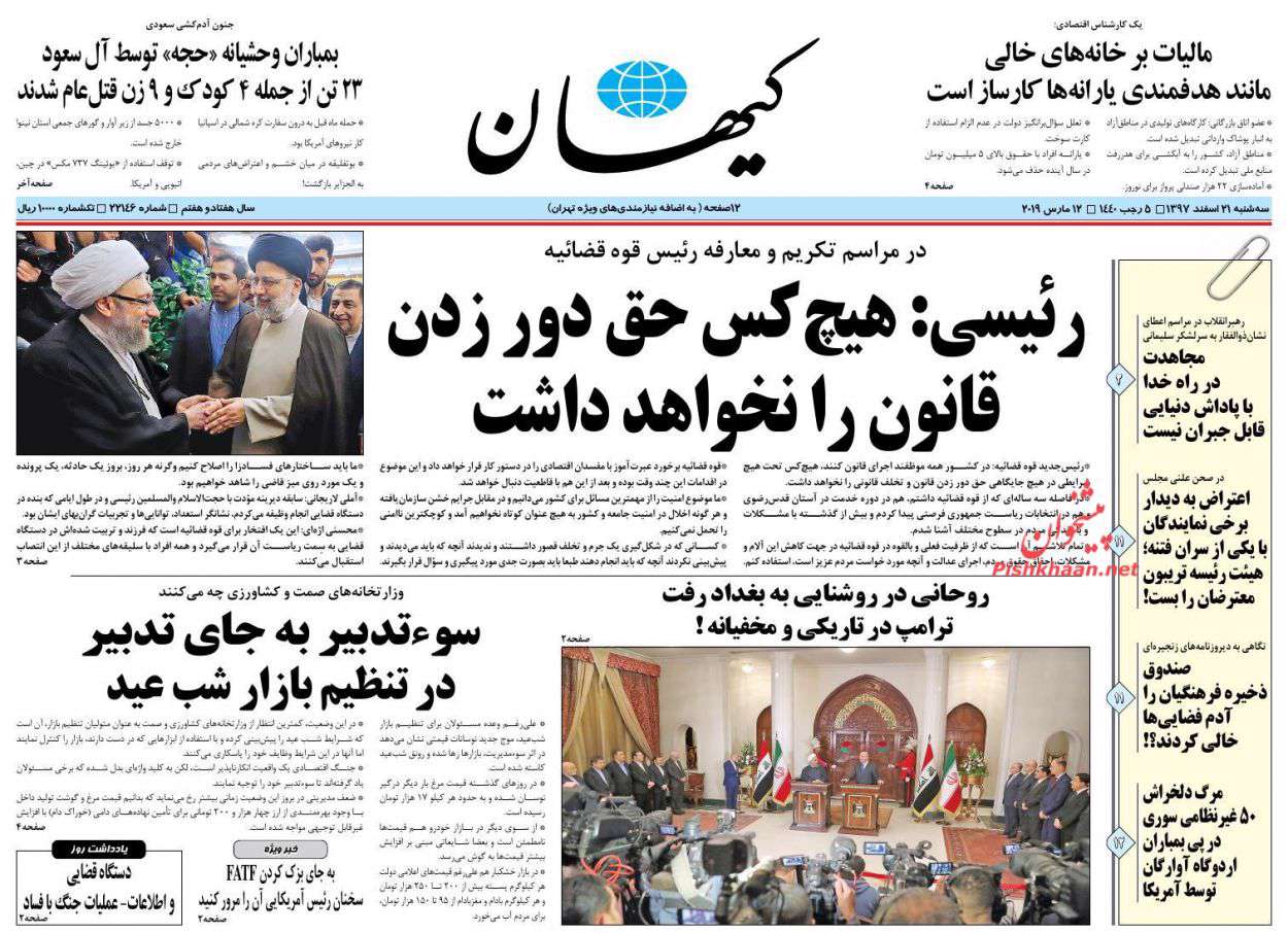 کیهان