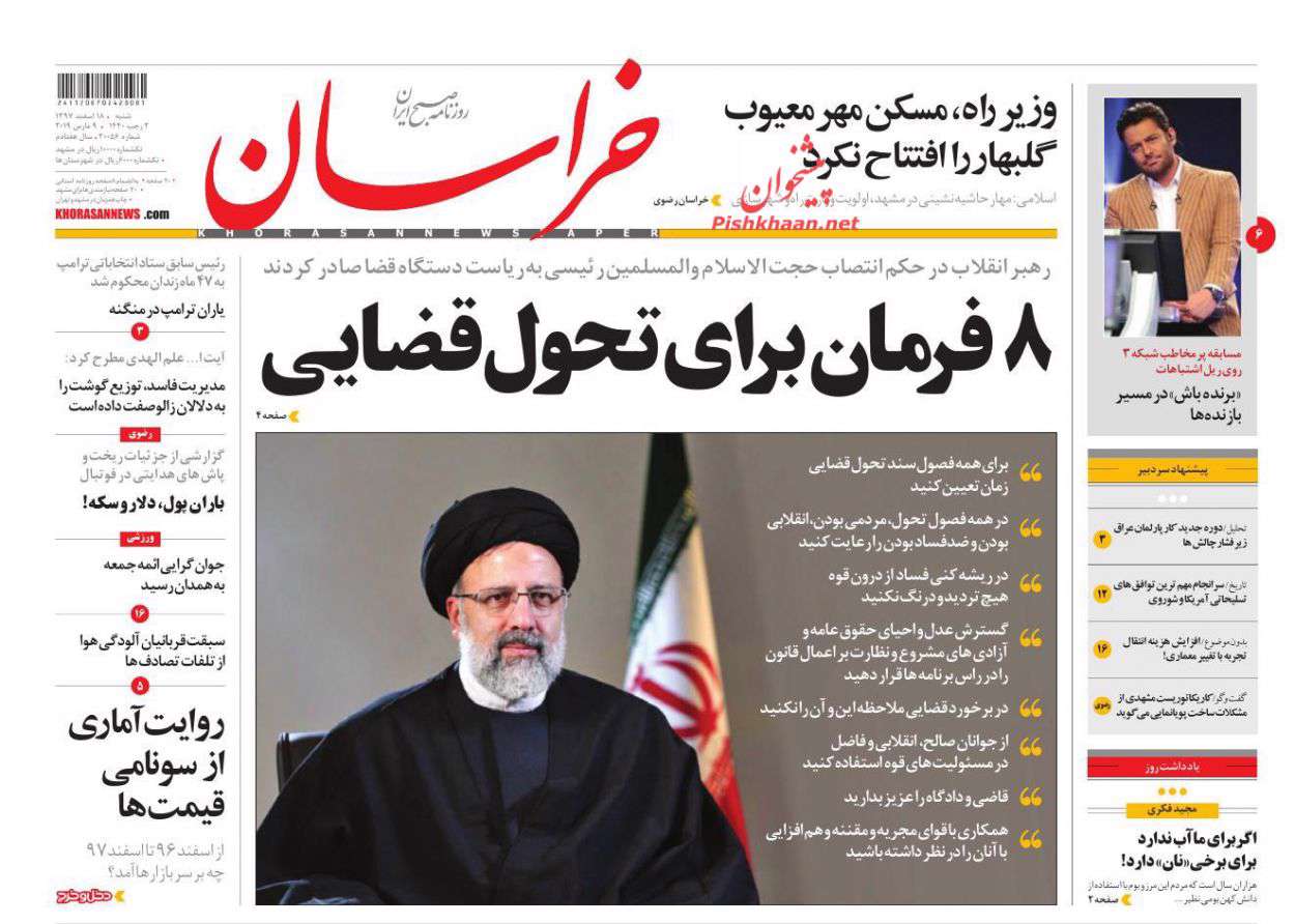 خراسان